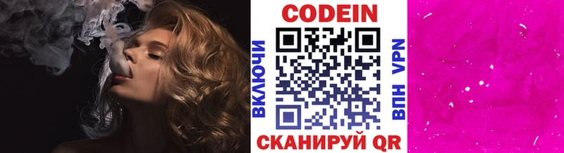 kraken ONION  Кирово-Чепецк  Кодеиновый сироп Lean напиток Lean (лин) 