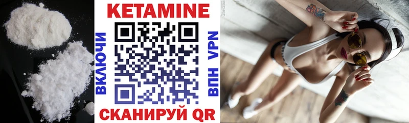 КЕТАМИН VHQ  Кирово-Чепецк 