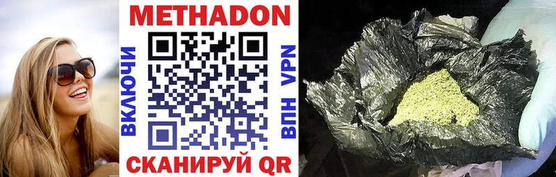 Метадон methadone  Кирово-Чепецк 
