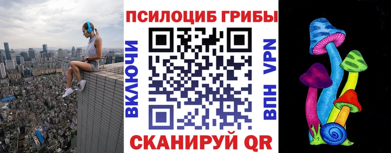Галлюциногенные грибы Cubensis Кирово-Чепецк